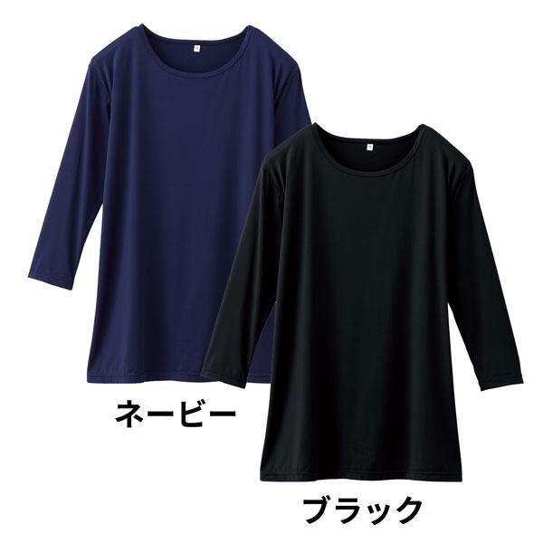 WHISEL　ホワイセル　七分袖消臭インナーTシャツ　男女兼用　春夏用　WH90229　全2色　※1...