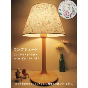 インテリア 雑貨 おしゃれ 北欧 花柄 アンティーク リバティ