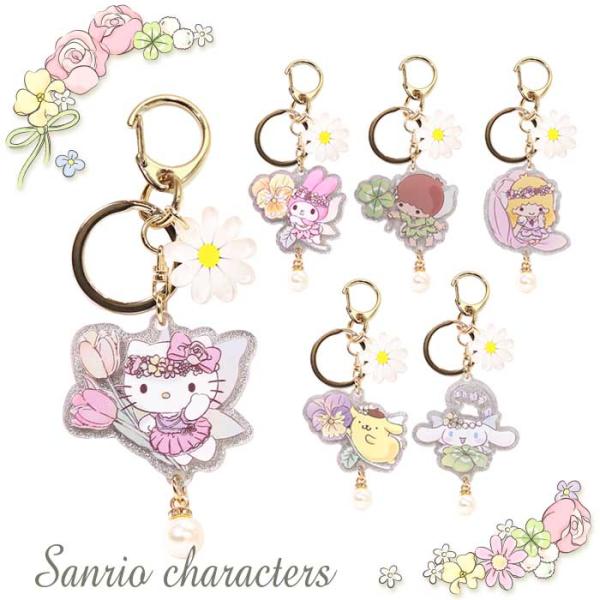 サンリオ キャラクターズ フェアリーデザイン アクリル チャーム