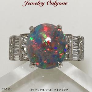 メキシコ オパール リング プラチナ ダイヤモンド 指輪 PT900 鑑定書
