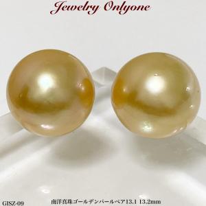 真珠ルース バロック形パールルース2珠 白蝶真珠幅13.4mm ホワイト色