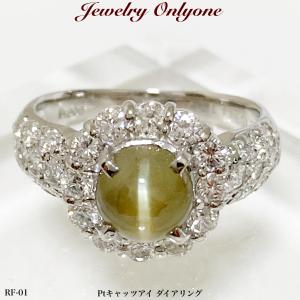 未使用 Pt900 大粒 キャッツアイ リング キャッツアイ リング 指輪 大粒 4.34ct Pt900 クリソベリルキャッツ