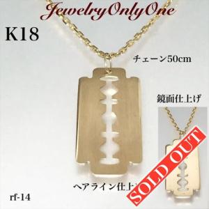 ペンダントネックレス K18 50cmロングネックレス カミソリデザイン 男女兼用｜j-onlyone