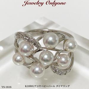 パールリング  アコヤ真珠ベビーパール ダイアモンド K18ホワイトゴールドリング指輪 本物の宝石 レディースジュエリー