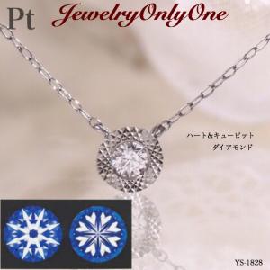 ダイアモンドネックレス ハート&キューピットダイアモンド 0.1ct プラチナ プチネックレス、ハート&キューピット鑑別書付｜j-onlyone