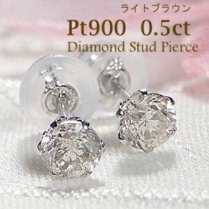 プラチナ 0.50ct 一粒 ダイヤモンド ピアス Pt900 ダイヤ ひと粒 人気  