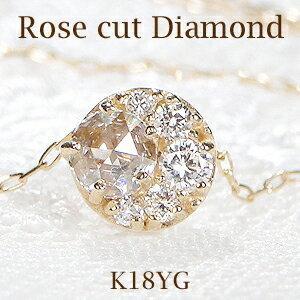 ローズカットダイヤ ペンダントトップ K18YG