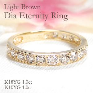 ダイヤモンドエタニティリング K18YG or K10YG 1.0ct 18金 10金 ゴールド フチあり 指輪 ハーフエタ 重ねづけ シンプル ダイヤ 1.0カラット 330955