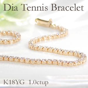 K18YG 1.2ct ダイヤモンド テニス ブレスレット K18 １８金 イエロー ゴールド 人気 可愛い ダイア レディース ジュエリー 女性 贈り物 長さ対応可 331371｜j-osakin