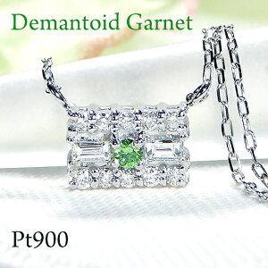 デマントイドガーネット ダイヤモンド プチ ネックレス Pt900 0.09ctUP