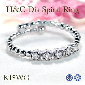 H＆C ダイヤモンド 形状記憶 リング K18WG 0.15ctUP K1818金 
