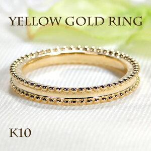 K10YG 地金 ミル打ち リング イエロー ゴールド k10 10金 指輪 