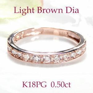 K18PG 0.50ct フチあり ライトブラウン ダイヤモンド ハーフ エタニティ リング１８金 ピンク ゴールド ダイヤ ハーフエタ 指輪 マリッジ 結婚 指輪 人気 338357｜j-osakin