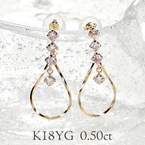 イエローゴールド K18 YG 0.5ct ダイヤモンド ドロップ フープ ピアス 