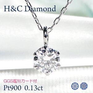 ダイヤモンドネックレス　プラチナ　ハートキュー ダイヤモンド ペンダント ハートキュー プラチナ Pt900 0.13ct
