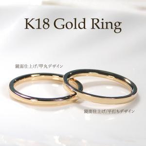 K18YG 平打ち 甲丸 地金 リング 送料無料 ゴールド 18金 K18 人気 地金 カスタム 選べる 指輪 ムク テクスチャー リング幅 イエローゴールド シンプル 371581