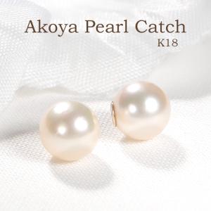 K18YG  7~7.5mm アコヤパール ピアスキャッチ 送料無料 人気 可愛い パールキャッチ キャッチ 贈り物 ギフト あこや 真珠 パール 大粒 キャッチのみ 373391