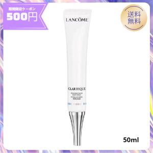 LANCOME ランコム クラリフィックホワイトセラム 50mL