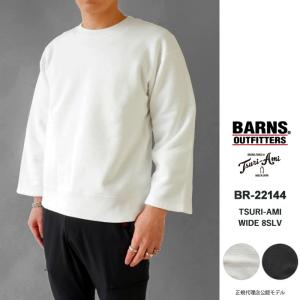 バーンズアウトフィッターズ Barns Outfitters スウェット トレーナー メンズ 吊り編み ワイド 8分袖 クルーネック 裏パイル TSURI-AMI WIDE 8SLV (BR-22144)｜j-piaplus