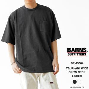 バーンズ アウトフィッターズ Tシャツ 半袖 メンズ Barns Outfitters 吊り編み ワイド クルーネック ポケット BR-23004≪★返品交換対象外≫｜j-piaplus