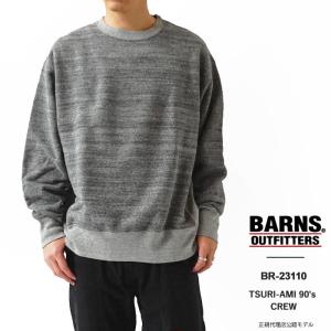 バーンズ アウトフィッターズ Barns Outfitters スウェット トレーナー メンズ 吊り編み 長袖 クルーネック 裏パイル TSURI-AMI 90's CREW BR-23110｜j-piaplus