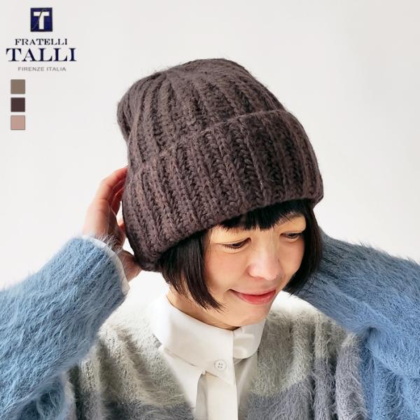 フラテリータリー FRATELLI TALLI ニットキャップ 帽子 MOHAIR KNIT CAP...
