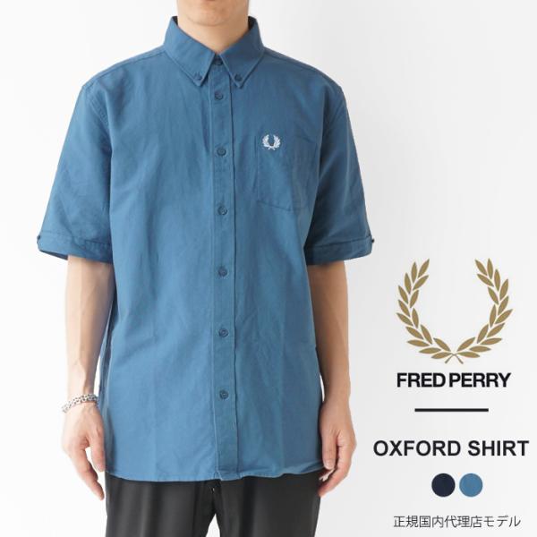 フレッドペリー シャツ メンズ FRED PERRY OXFORD SHIRT オックスフォードシャ...