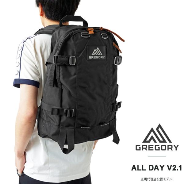 (限定ノベルティ付)グレゴリー リュック メンズ レディース GREGORY ALL DAY V2....