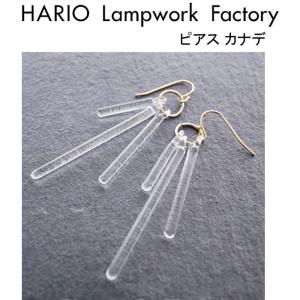 HARIO Lampwork Factory ハリオ ランプワークファクトリー ピアス カナデ ガラス製 アクセサリー 透明 (HAA-K-002)｜j-piaplus