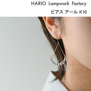 HARIO Lampwork Factory（ハリオランプワークファクトリー） ハリオ