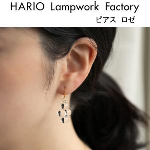 ハリオ ランプワークファクトリー ピアス ロゼ ガラス製 透明 アクセサリー HARIO Lampwork Factory HAW-RZ-001P｜j-piaplus