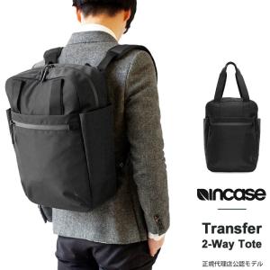 Incase インケース トートバッグ ビジネスバッグ バックパック 2Way ビジネスリュック Transfer 2-Way Tote  137213053015