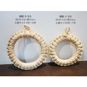 鍋敷き 天然素材 小 まる おしゃれ プレート...の詳細画像5