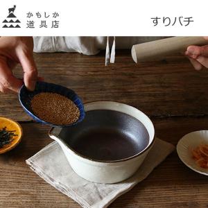 かもしか道具店 すりバチ すり鉢 すりばち 陶器 萬古焼 山口陶器 日本製 w15.5×d15×h6.3cm｜J-piaplus