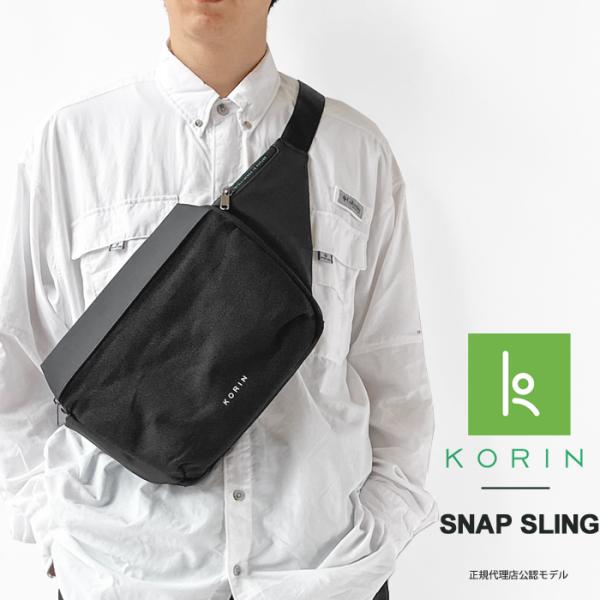 コリンデザイン ボディバッグ ショルダーバッグ KORIN DESIGN SNAP SLING スナ...