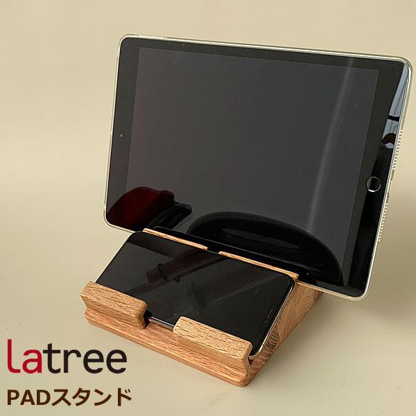 PADスタンド  木製 タブレット スタンド iPadスタンド タブレット立て 縦横対応 スマホスタ...