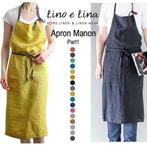 エプロン おしゃれ リネン Lino e Lina リーノエリーナ ロング フルエプロン マノン 北欧 カフェ ブランド 50代 麻素材 Apron Manon (ゆうパケット対象)｜j-piaplus