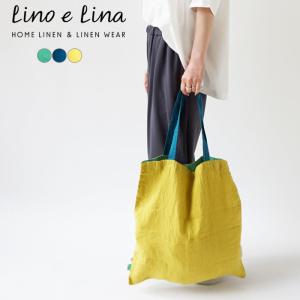 リーノエリーナ トートバッグ レディース  Lino e Lina Manon Bag B106/B107 麻100% ウォッシュ加工 マノン リネン エコバッグ (ゆうパケット対象)｜j-piaplus