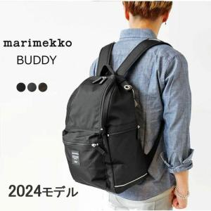 マリメッコ リュック marimekko BUDDY バディ バックパック リュックサック バッグ 092512 2024モデル｜j-piaplus