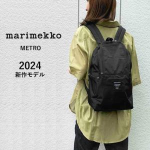 マリメッコ リュック marimekko METRO メトロ リュックサック バックパック デイパック バッグ 092518 2024モデル｜j-piaplus