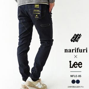 ナリフリ narifuri Lee リー コラボ サイクル スキニー デニムパンツ メンズ スキニー デニム パンツ ストレッチ NFLE-05