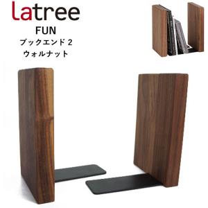 ブックエンド 2 #WN ウォルナット 天然木 木製 本立て ブックスタンド 無垢材 インテリア Latree ラトレ FUN (PL1FUN-0090180-WNOL)