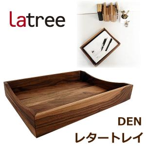 レタートレイ #WN ウォルナット 木製 書類ケース デスクトレー A4 DEN 天然木 インテリア Latree ラトレ DEN (PL1DEN-0010340-WNOL)｜j-piaplus