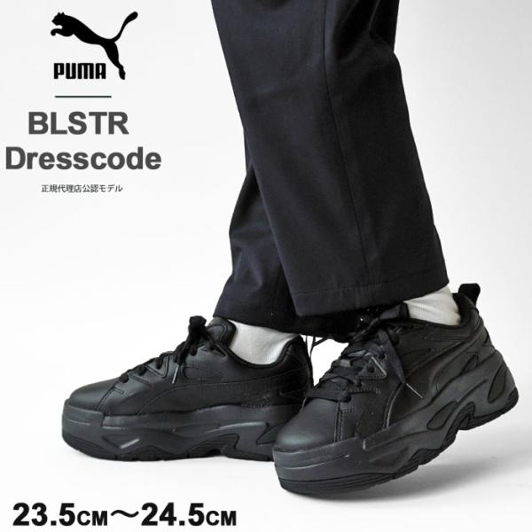 プーマ スニーカー レディース PUMA BLSTR Dresscode Wns ウィメンズ ブラス...