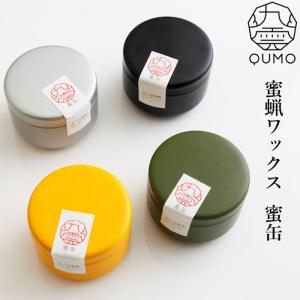 QUMO 九雲 蜜缶 蜜蝋ワックス まな板メンテナンス用 木工用蜜缶 純正品 天然素材｜j-piaplus