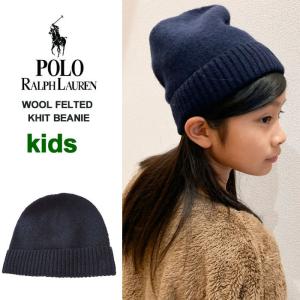 ラルフローレン POLO RALPH LAUREN ニット帽 キッズ ニットキャップ ビーニー 帽子 子供用 (PC0572) (ゆうパケット対象)｜j-piaplus