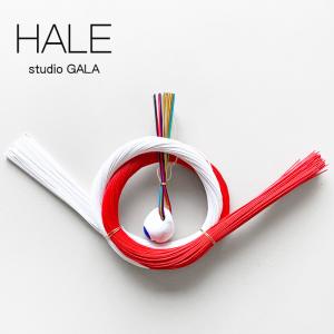 Studio GALA スタジオガラ HALE 5色ガラガラ お正月飾り