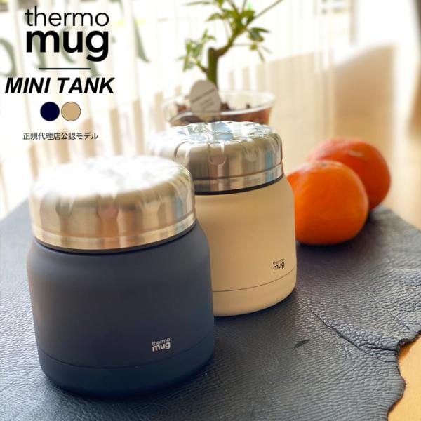 サーモマグ スープジャー レディース thermomug MINI TANK ミニタンク TNK18...