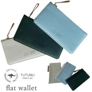 TUTUMU ツツム 豊岡鞄 財布 豊岡財布 長財布 レディース 本革 薄い レザー フラット カードケース ウォレット (2109-1001)(SW203)｜j-piaplus