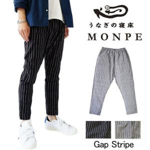 うなぎの寝床 もんぺ MONPE ずらしストライプ 薄地 久留米絣もんぺ 日本のジーンズ メンズ  イージーパンツ ロングパンツ Gap Stripe (ベーシック/薄手)｜J-piaplus